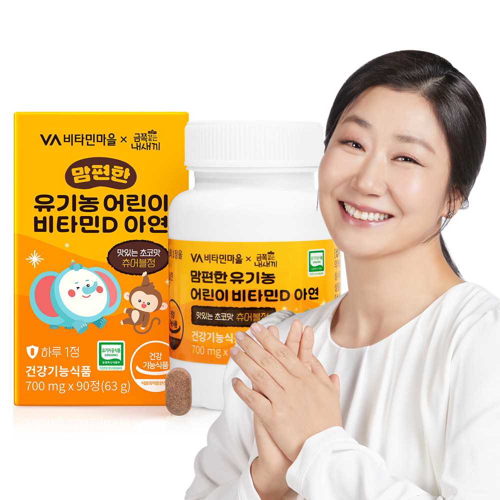 맘편한 유기농 어린이 비타민D 제품 이미지