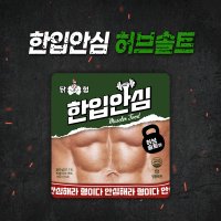 닭형 한입안심 허브솔트맛 30개 구성