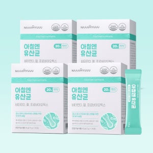 [2+2] 남유네 아침엔 유산균 120포 4개월분