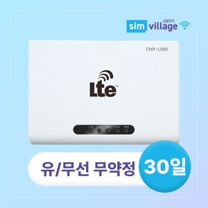 LTE라우터 무약정 유심 휴대용 와이파이 lte라우터 무제한