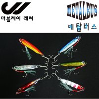 더블제이 레져 삼치, 붉바리, 광어, 참돔, 우럭 메탈지그 메탈버스 B형,SLJ