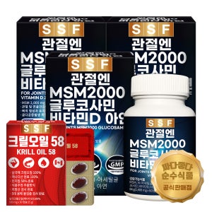 관절엔 MSM2000 3병 총 180정 글루코사민 비타민D 초록입홍합분말 콘드로이친 순수식품