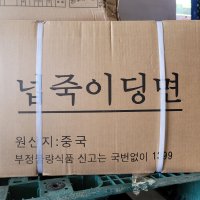 넙죽이당면 납작당면 고구마당면 물레푸드 업소용 벌크당면