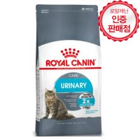 로얄캐닌 캣 유리너리케어 10kg 고양이 사료