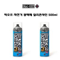 먹오프 자전거 실리콘샤인 500ml 광택제