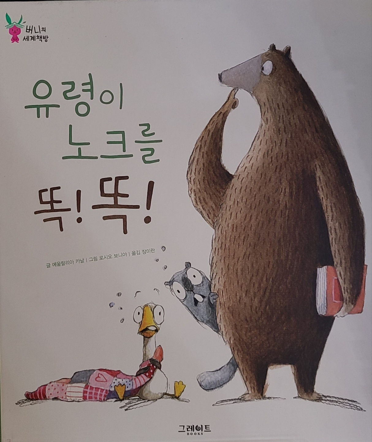 책방똑똑 이미지