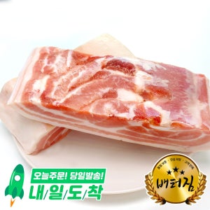 (배터짐)업소용 통 돼지 오겹살 원물10kg 등뼈 쪽갈비 뒷고기 찜갈비 목살 장족 도매