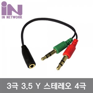 인네트워크 3극 3.5 스테레오 4극 Y케이블 20Cm [IN-4FSTY015] INS038