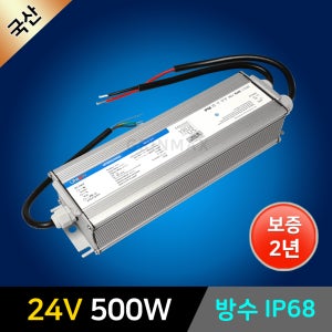 유니온 SMPS 방수 500W 24V / LED바 안정기 컨버터 IP68 국산