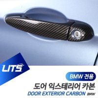 BMW 액티브투어러 전용 손잡이 익스테리어 몰딩