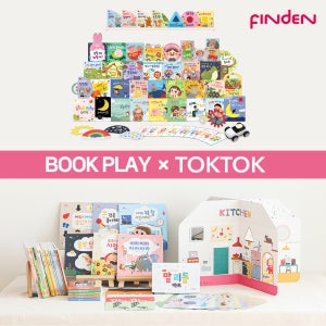 베베 북플레이 + 톡톡(스마트)(핀덴카제외)