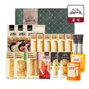 고래사 선물세트 10호 부산 밀가루없는 어묵