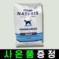 네츄리스 강아지 소프트 사료 어덜트 1.2kg