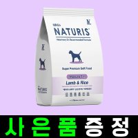 네츄리스 강아지 소프트 사료 머츄어7+ 1.2kg