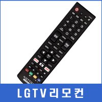 LG TV 리모컨 OLED 65A2HNA호환