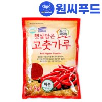 원씨푸드 햇살담은 고운 고추가루 1kg 미분용 소스용 떡볶이용 고춧가루 중국산 일년래래