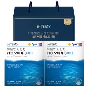 인테로 알티지 rTG오메가3 메타 선물세트