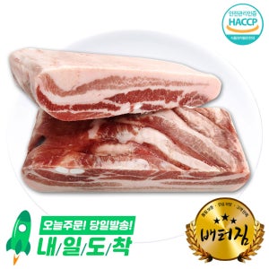 (배터짐)업소용 수육 구이용 돼지 삼겹살10kg 오겹살 등갈비 스페어립 항정살 목뼈 도매