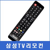 삼성TV 리모컨 KQ65QNB95AFXKR 호환