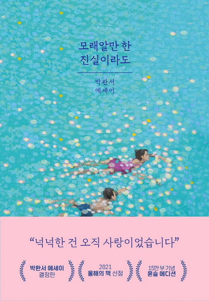 윤슬에디션 이미지