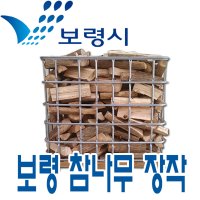 보령 참나무 장작 5루베 벽난로 화목보일러 장작 땔감