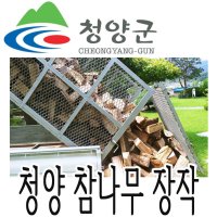 청양 참나무 장작 5루베