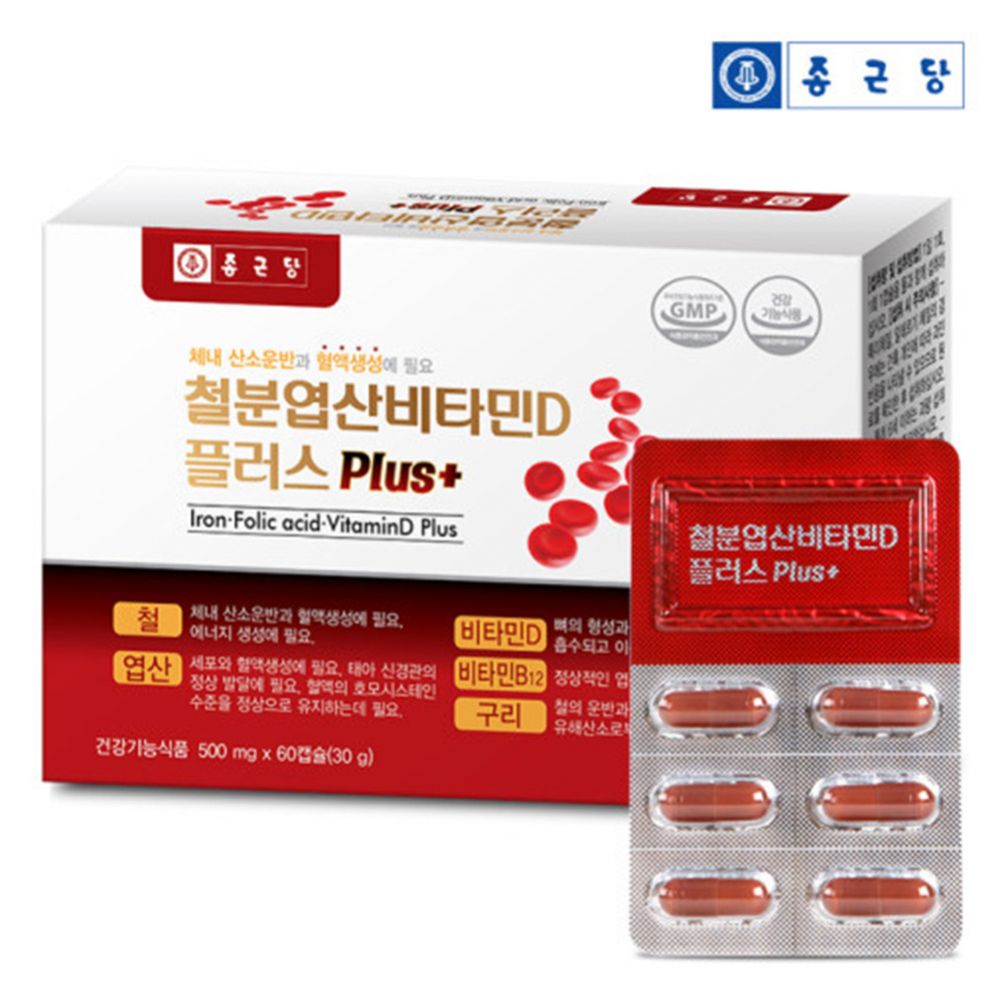 종근당 철분엽산비타민D플러스60캡슐 비타민B12 구리 5중복합기능성 체내산소운반 혈액생성