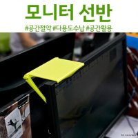 [도매직방] 모니터선반/거치대/선반/사무용/장식