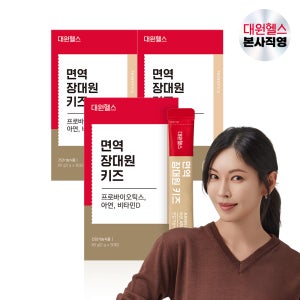 대원헬스 면역 장대원 키즈 프로바이오틱스 유아 아기 장건강 생유산균 3개월분
