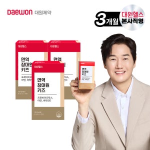 대원헬스 면역 장대원 키즈 프로바이오틱스 유아 아기 장건강 생유산균 3개월분