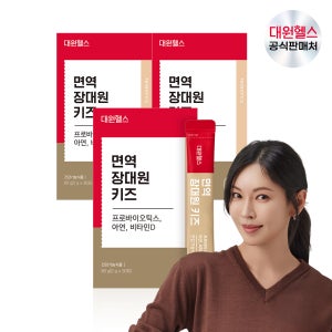 대원헬스 면역 장대원 키즈 프로바이오틱스 유아 아기 장건강 생유산균 3개월분