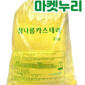 카스테라가루 최저가 가성비상품