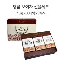 명품 보이차 선물세트 전통차 부모님 시부모님 할머니 할아버지 어르신 엄마 아빠 친구 선생님 생일 생신