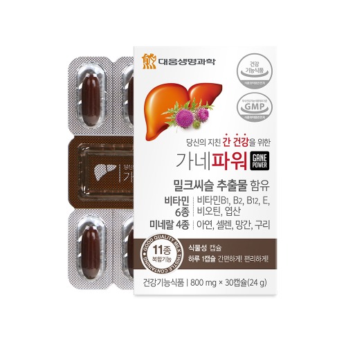 대웅<b>생명과학</b> 가네파워 30캡슐 간에 좋은 밀크씨슬추출물 실리마린 식물성캡슐 간건강