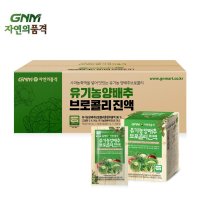 GNM자연의품격 양배추브로콜리즙 90ml 100포