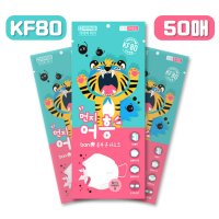 블루본 어흥 어린이 초등학생 새부리형 마스크 KF80