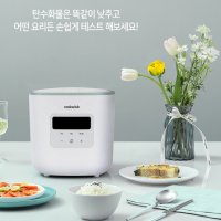 보국 저당 밥솥 미니 당뇨 전기 다이어트 저당질