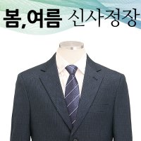 남자네이비수트 블랙수트 남자정장세트