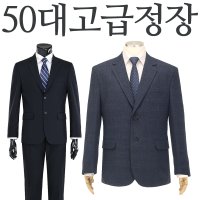 봄 여름 정장 50대남성정장 남자정장 신사복 다크네이비수트 경조사 검정양복