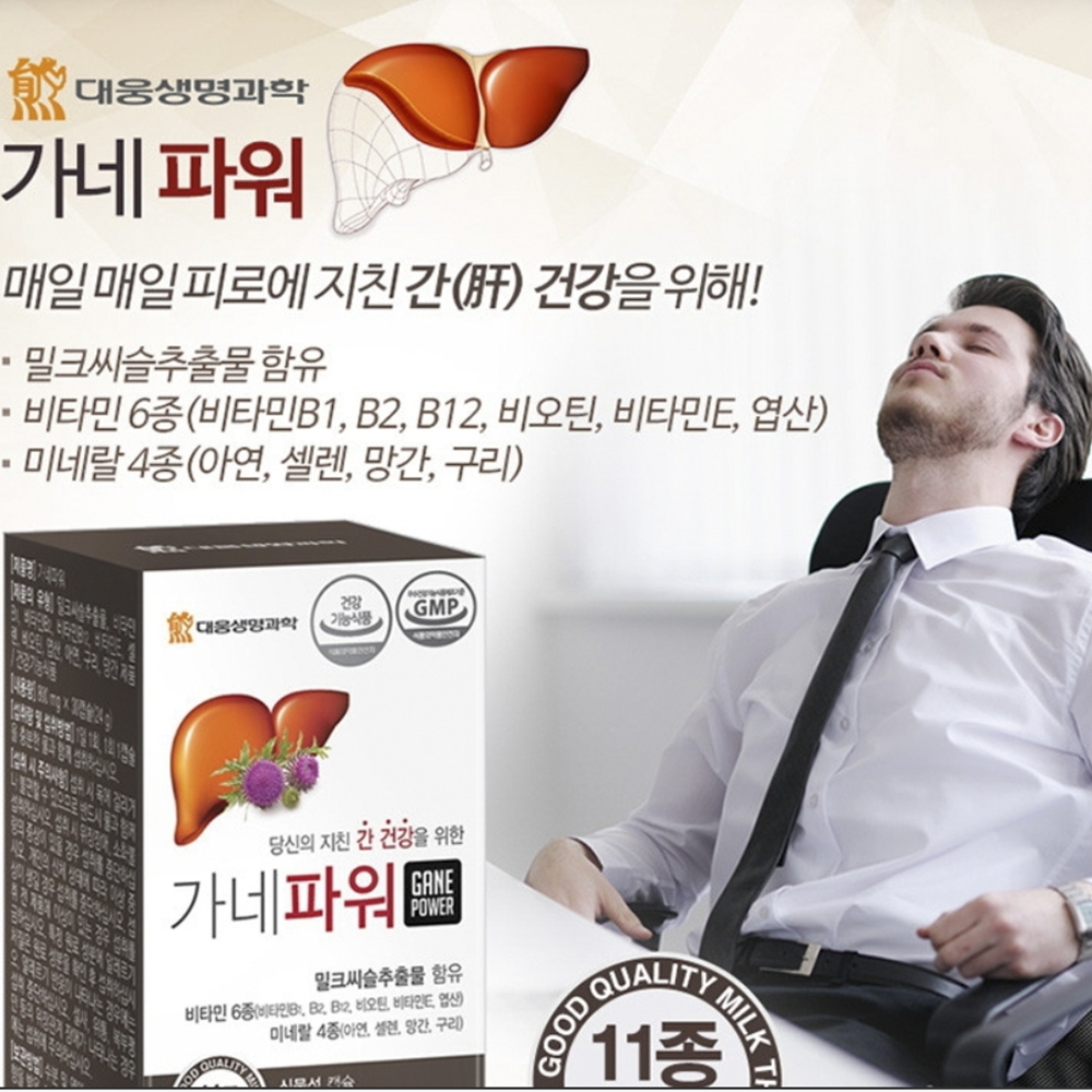 간건강 좋은 <b>건강한 밀크씨슬</b> 간기능개선제 3박스3개월분