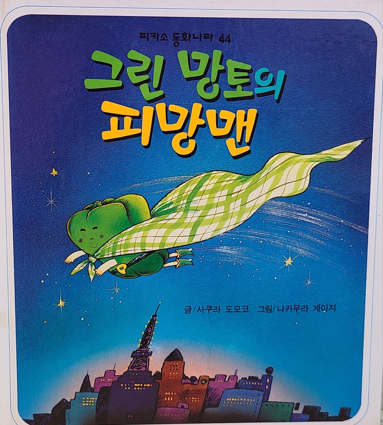 오렌지어린이집 이미지