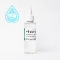 천연식물성글리세린 (Vegetable Glycerin)