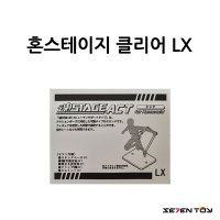 LX 액션 베이스 혼스테이지 클리어 건담 프라모델 스탠드 베이스