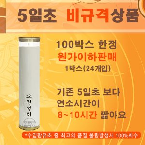 7일초 최저가 가성비상품