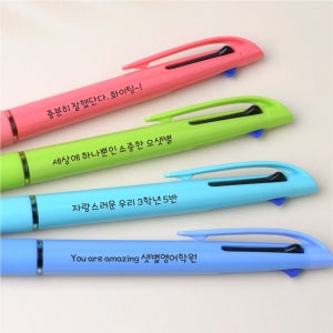 국산 솔리드 0.7mm 각인 네임 3색볼펜 응원 격려 문구 이름 인쇄 주문제작
