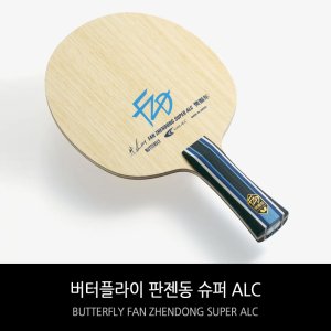 판젠동슈퍼alc 최저가 가성비상품