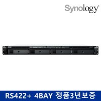 시놀로지 NAS RS422+무료배송,정품3년보증