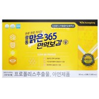 광동 맑은365 면역보감 액상 프로폴리스 50ml x 30포 jhw