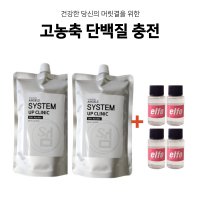 신데렐라클리닉 모발영양제 상한머리복구 미용실복구팩 극손상용헤어트리트먼트1+1