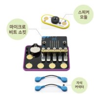 마이크로비트 음악 코딩 학습 KIT